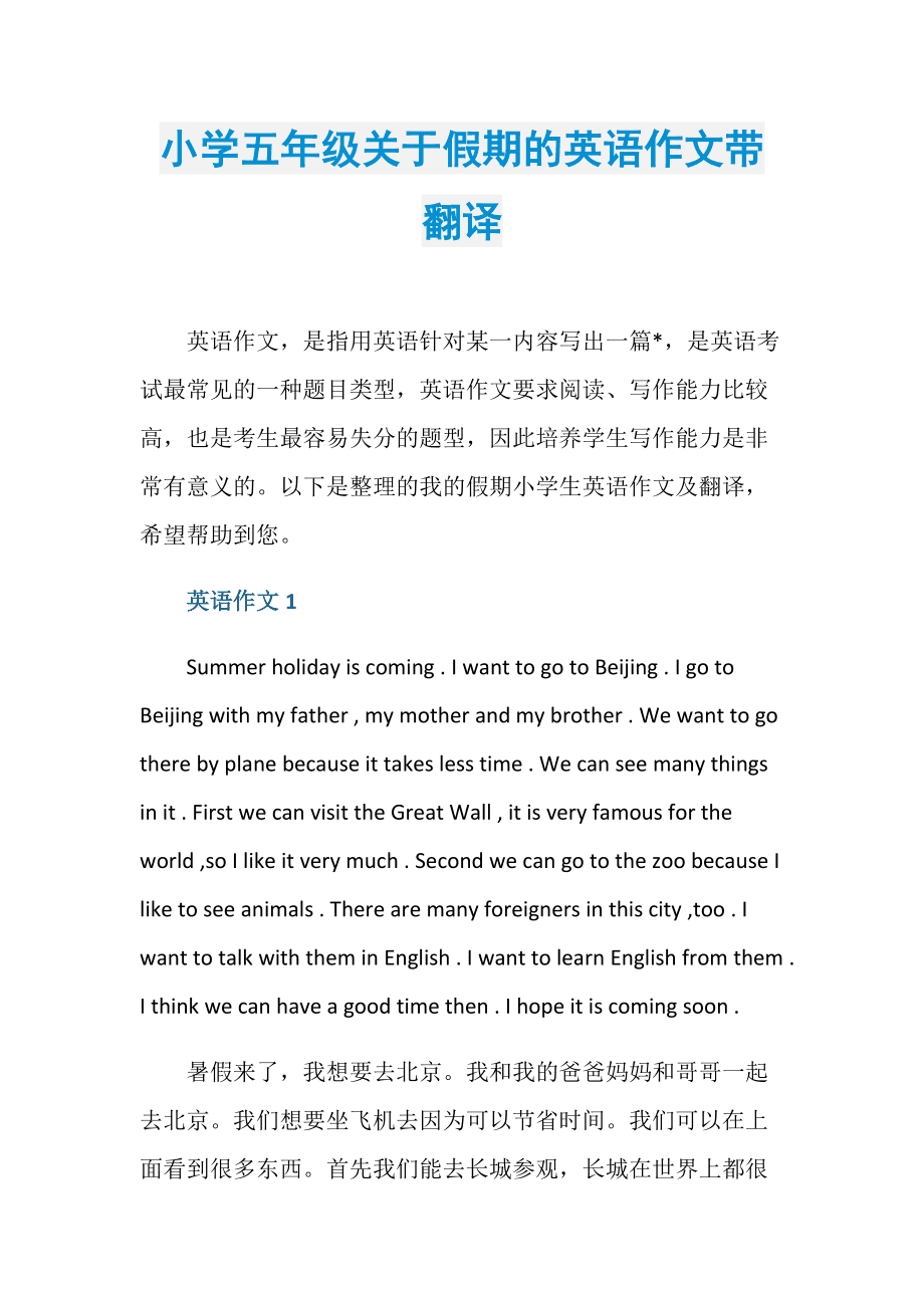 英语作文万能开头和结尾英语(英语作文万能开头和结尾英语怎么说)