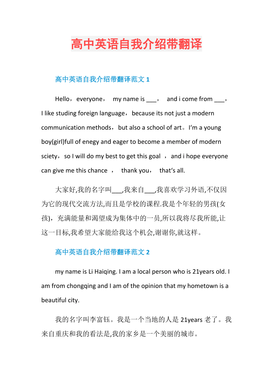 初三英语自我介绍及翻译简单(初三英语自我介绍及翻译简单范文)