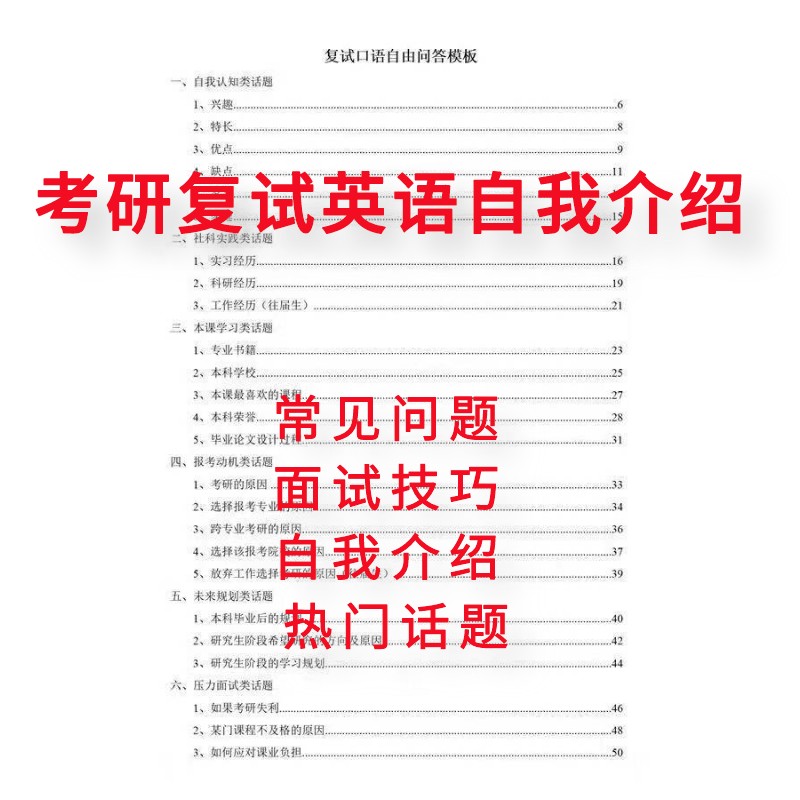 考研英语复试自我介绍的时间及次数_考研英语复试自我介绍的时间及次数怎么写