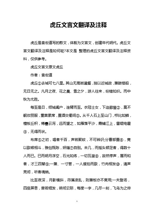 九上文言文翻译及原文(百度翻译文言文)