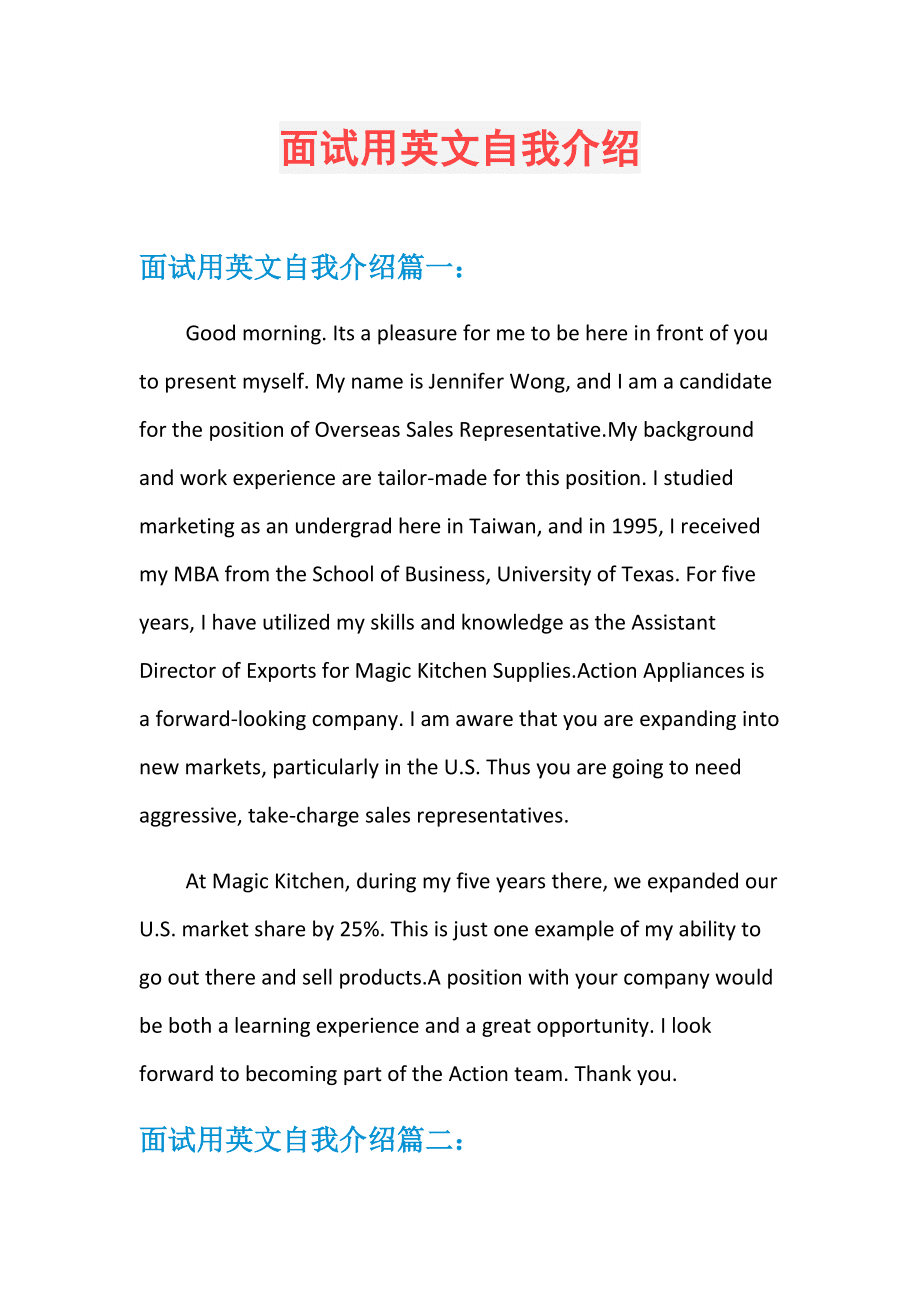 大一英语自我介绍简短(令人惊艳的英文自我介绍)