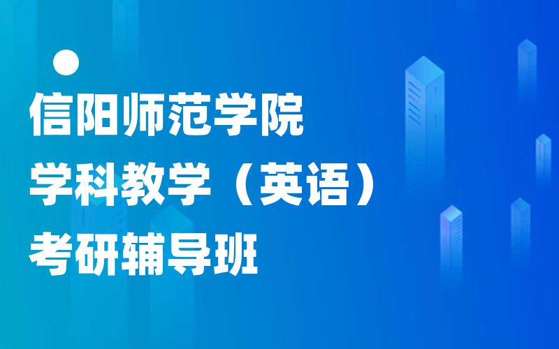 在哪报名考研英语班辅导好_在哪报名考研英语班辅导