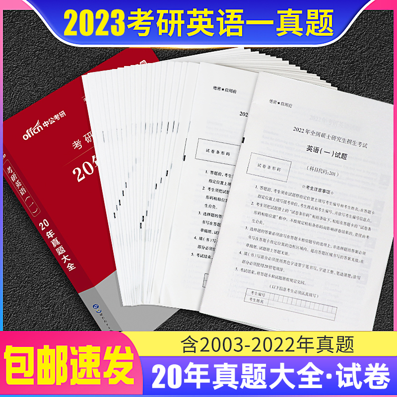 考研英语真题什么时候刷比较好一点(考研英语真题什么时候刷比较好)