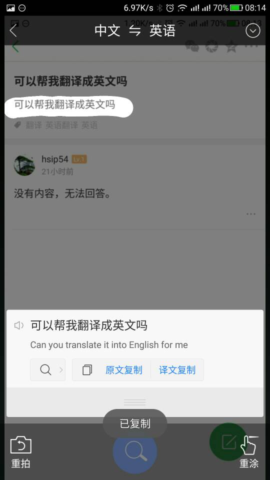 英文翻译汉字软件_英语翻译中文字软件