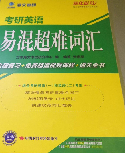 考研5500词需要全背吗_考研英语单词背哪本书