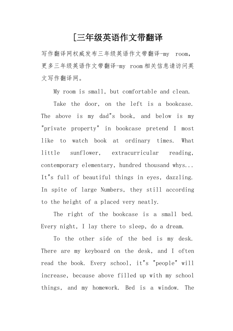 英语作文中秋节200字带翻译(英语作文中秋节20字带翻译)