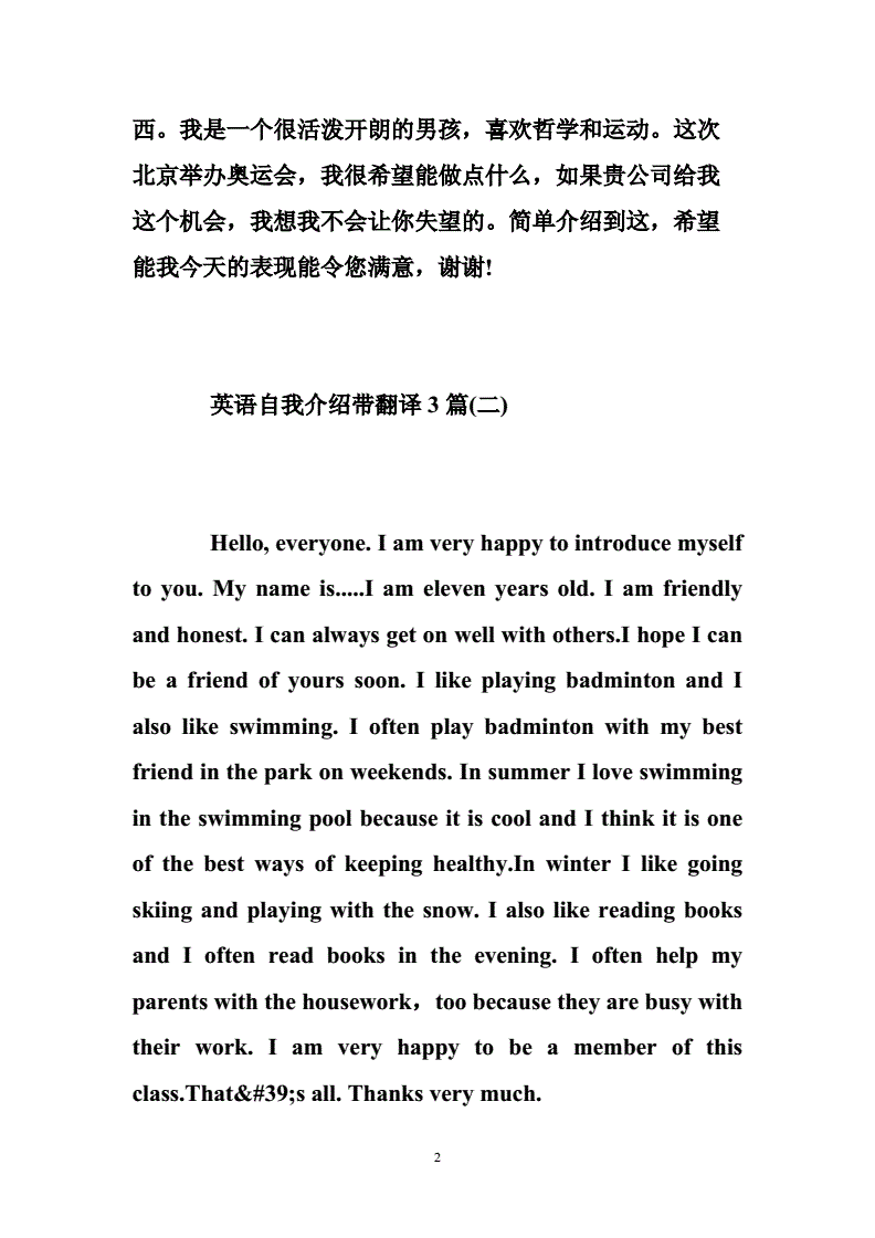 好的英语自我介绍_好的英语自我介绍大学生考研