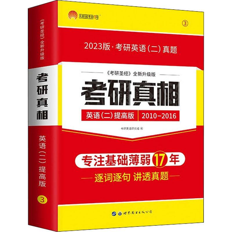 2023考研英语(2023考研英语一新题型)