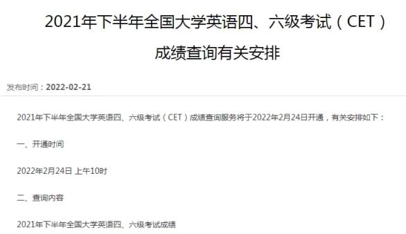 安徽英语六级报名时间2022年下半年(安徽英语六级报名时间2022年下半年考试)