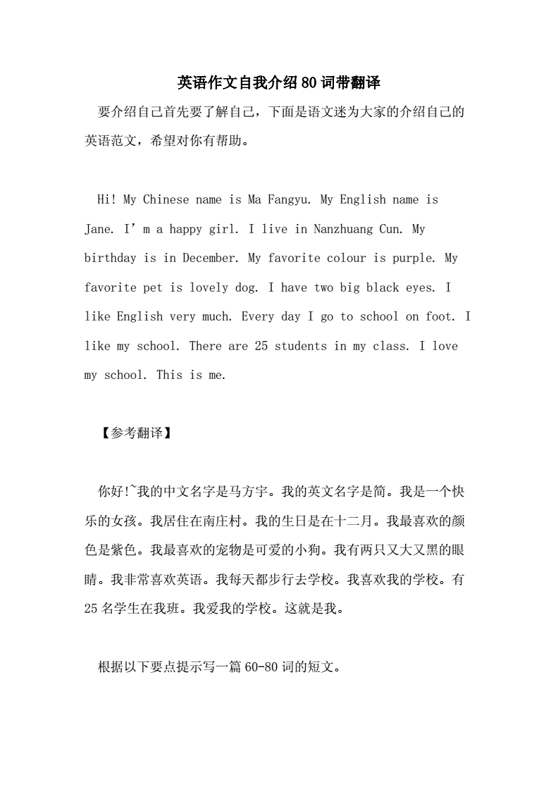 英语作文自我介绍50句高中_英语作文自我介绍50句