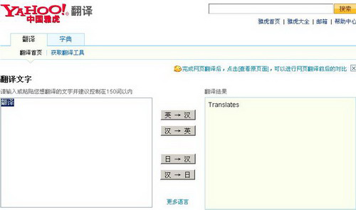 中文变英文翻译器_中文变英文翻译
