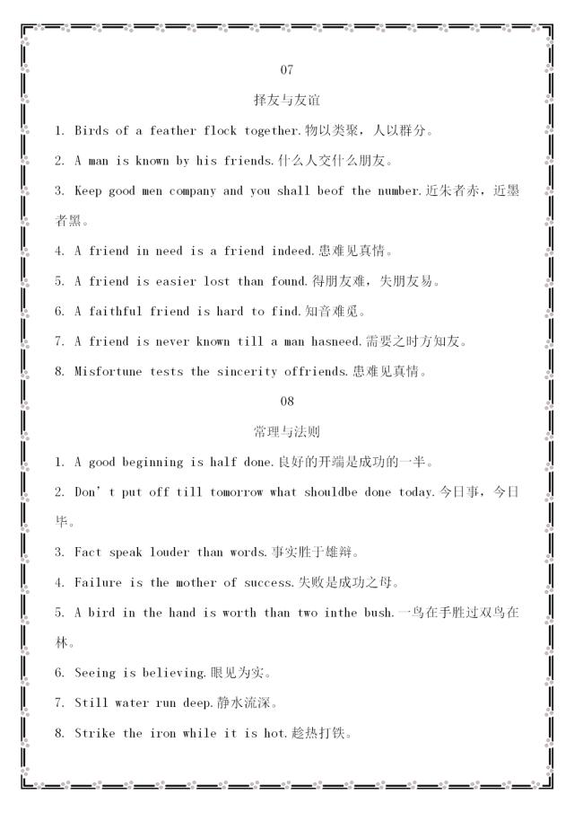 英语作文万能开头结尾通用简单一点(英语作文万能开头结尾通用简单)