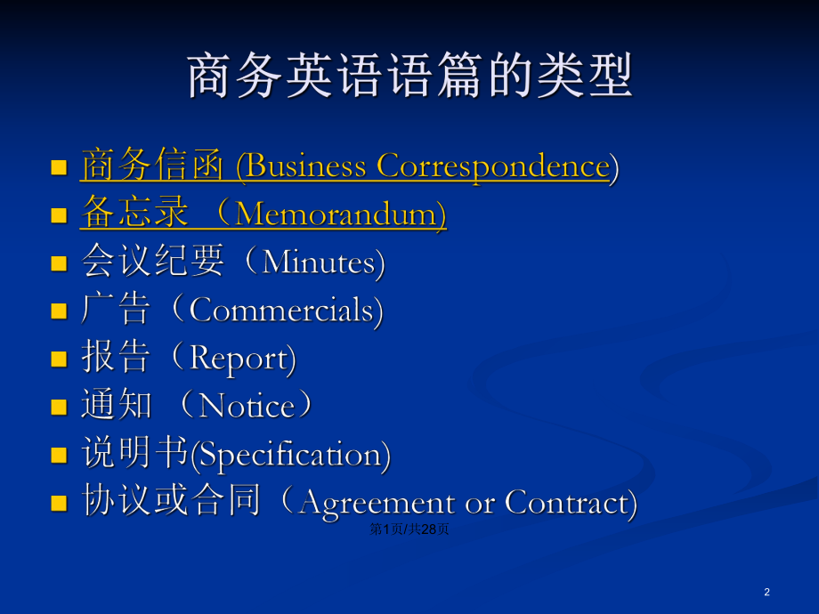 商务英语翻译公司介绍的心得_商务英语翻译公司