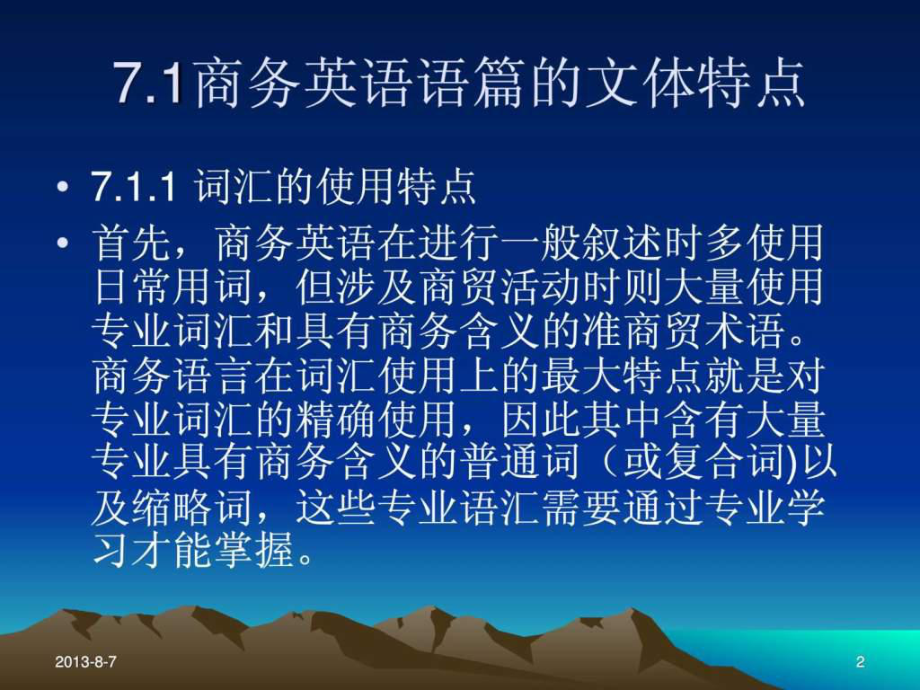 商务英语翻译公司介绍的心得_商务英语翻译公司