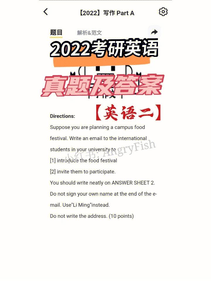 2022年考研英语答案一(2022年考研英语答案)