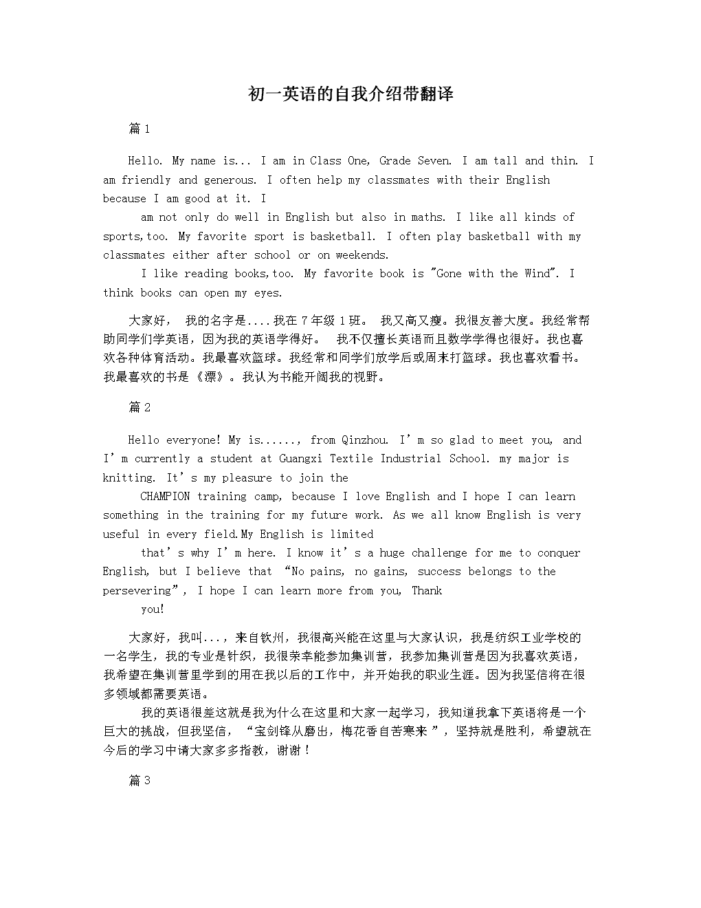 英语自我介绍范文怎么写初一_英语自我介绍范文怎么写