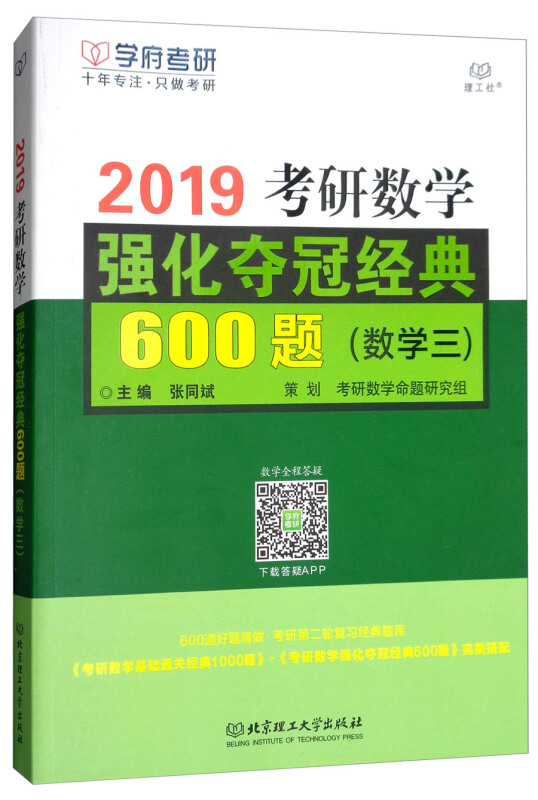 考研数学三_考研数学