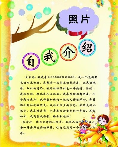 个人自我介绍简短高情商(个人自我介绍简短)