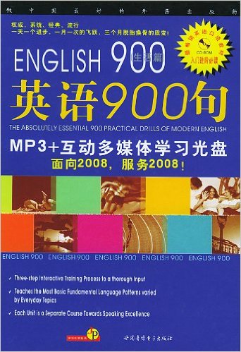 英语900句讲解视频全集下载(英语900句讲解视频全集)