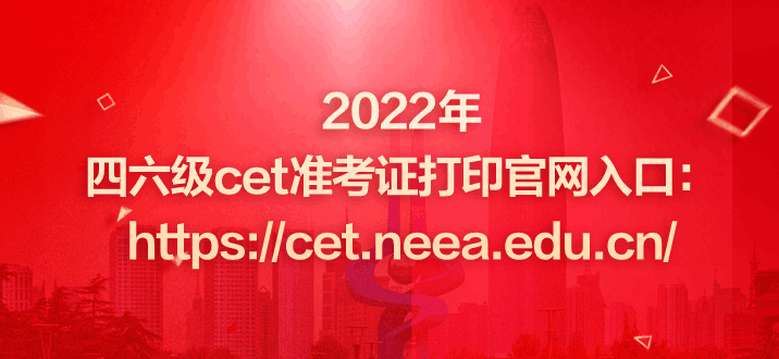 英语六级报名入口官网准考证打印不了_英语六级报名入口官网准考证打印