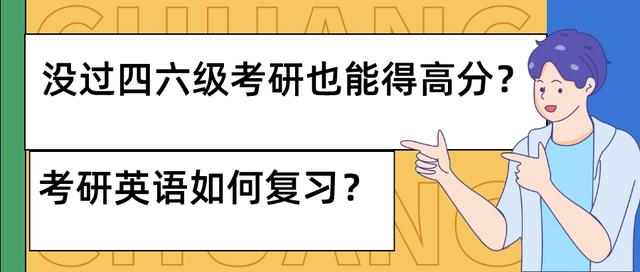 考研需要英语几级(考研需要英语几级水平)