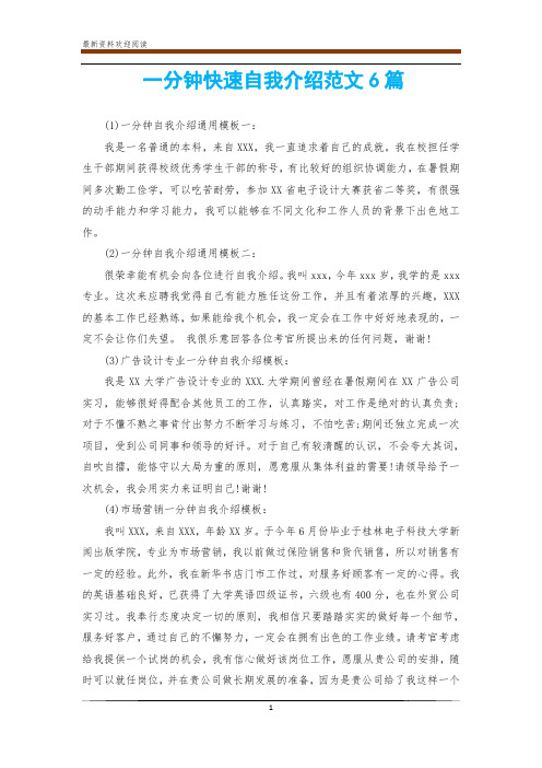 上台演讲怎么介绍自己(怎样自我介绍比较好)