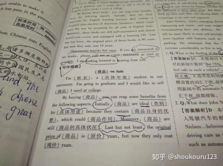 如何备考英语四级(大学四级英语考什么)