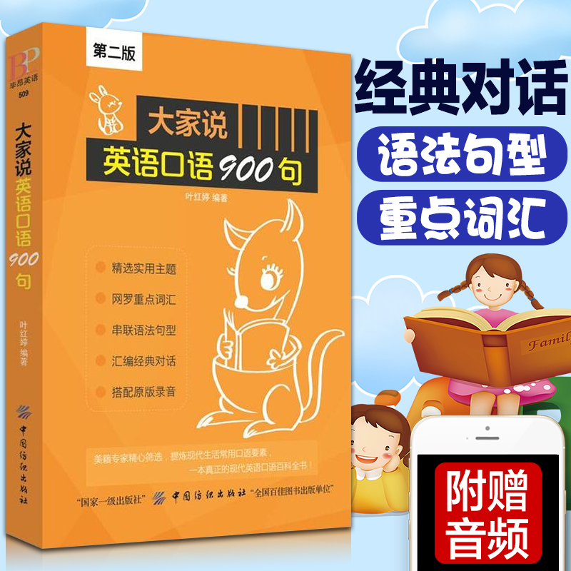 英语口语常用(打招呼英语口语常用)