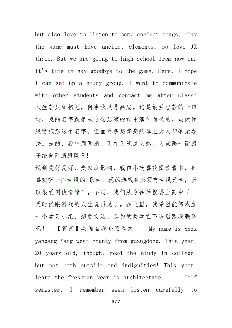 英语作文介绍自己怎么写_英语作文自我介绍题目