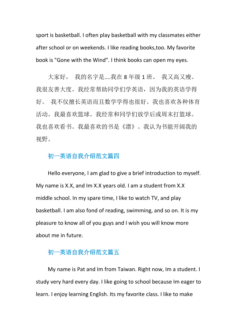 高质量的英语自我介绍_高质量的英语自我介绍不含I