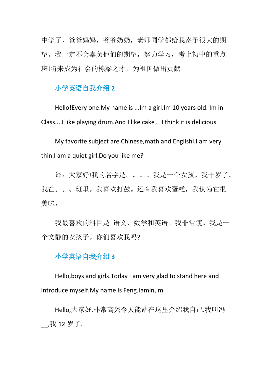 如何写自我介绍英语作文(如何写自我介绍英语)