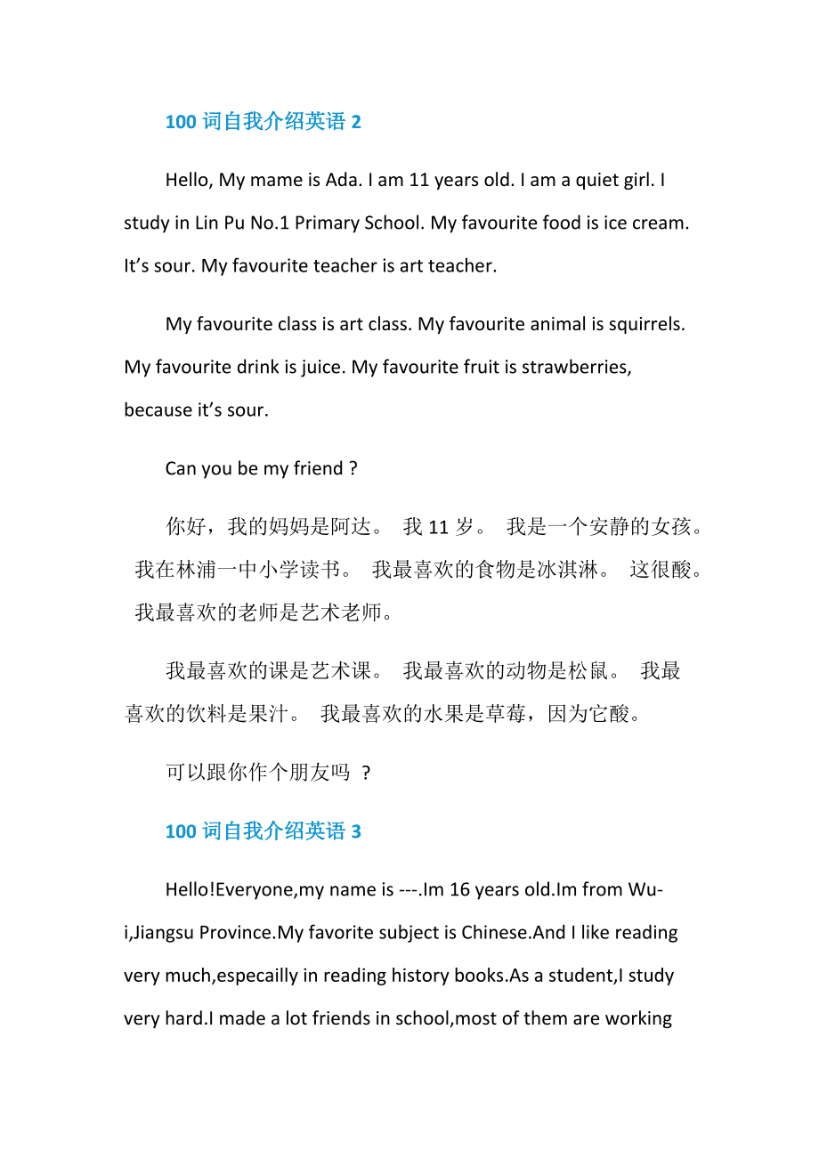 考研复试英语自我介绍大家是怎么写的_考研英语复试自我介绍模板带翻译