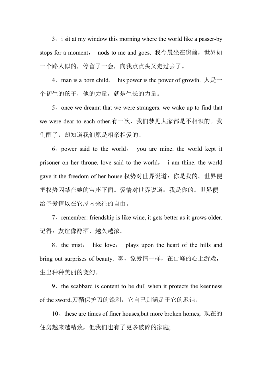 英语美文摘抄200字左右(英语美文摘抄200字左右初一)