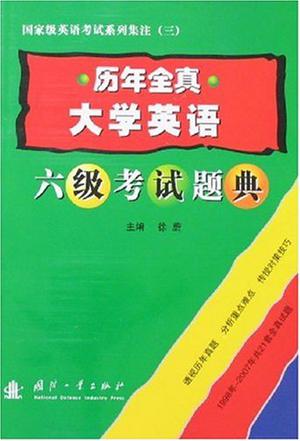 六级英语官网_英语四级学习网站