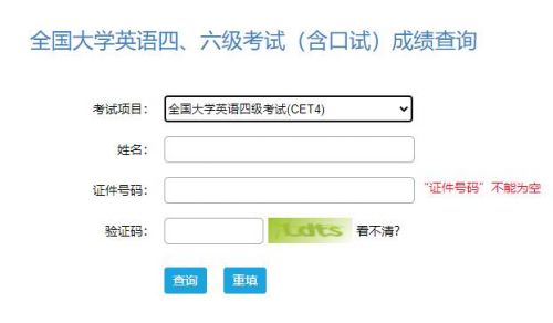 全国英语四级考试报名网报名入口(2021英语四级考试报名官网入口)