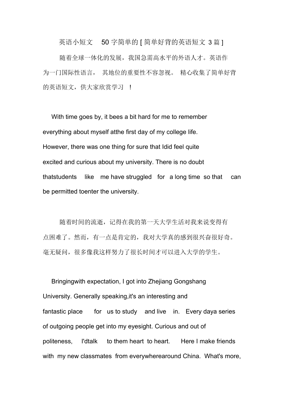 优美的英语小短文50篇_优美的英语小短文50篇咖啡小帅