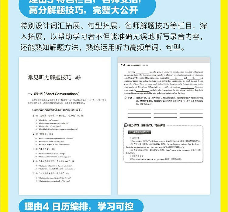 考研英语一有听力题吗_考研英语一有听力和口语吗