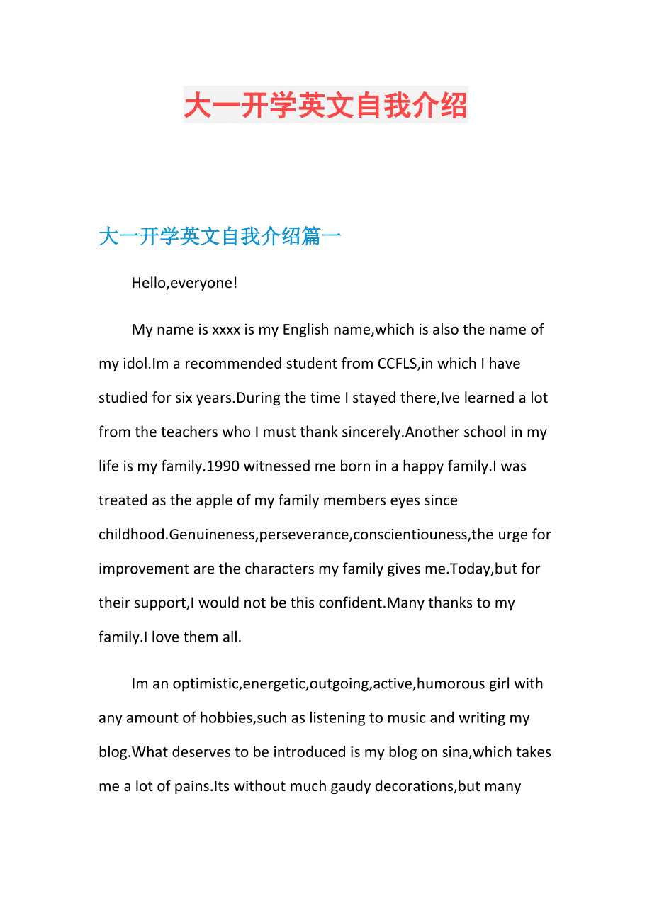 初一开学英语自我介绍简短_初一开学英语自我介绍简短范文