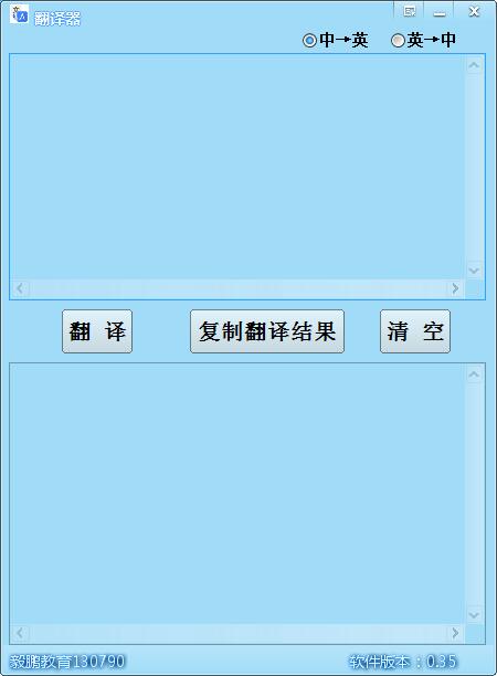 英语翻译器下载(外语翻译中文软件下载)