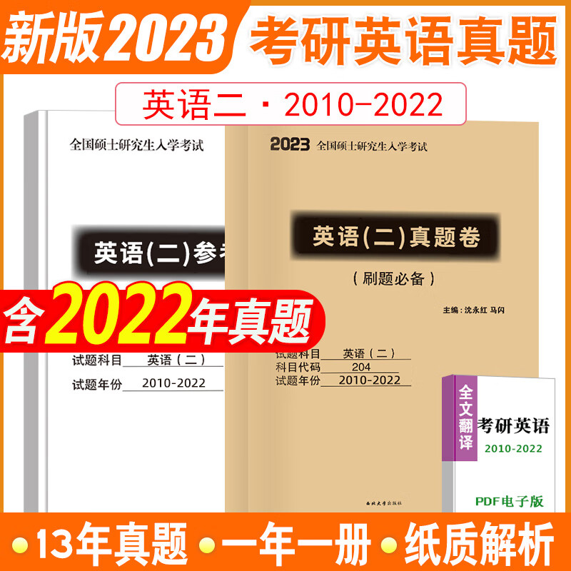 考研英语一答案2022年(考研英语一答案2022)