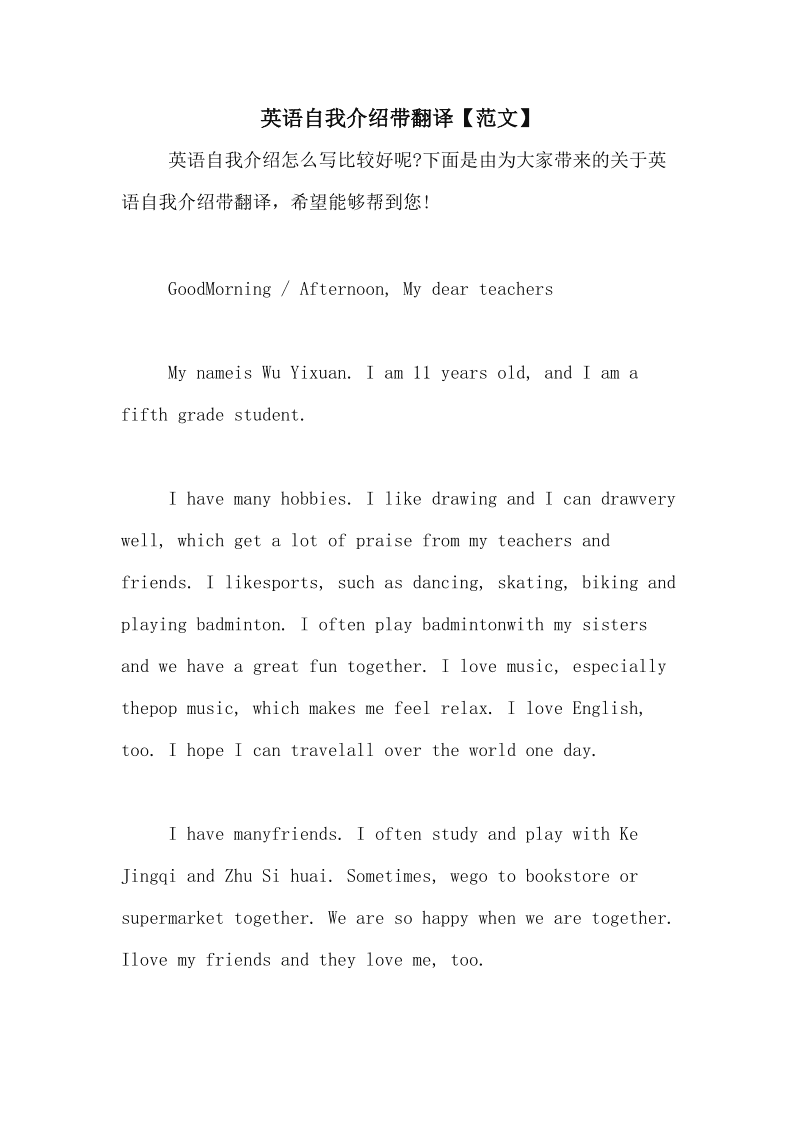 英语自我介绍带翻译50字(用英语自我介绍不少于10句话)