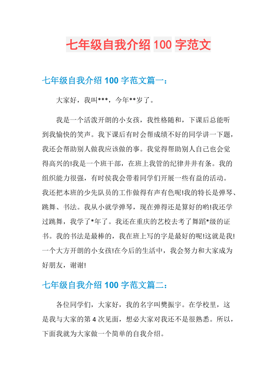 如何做自我介绍吸引人_如何做自我介绍简短