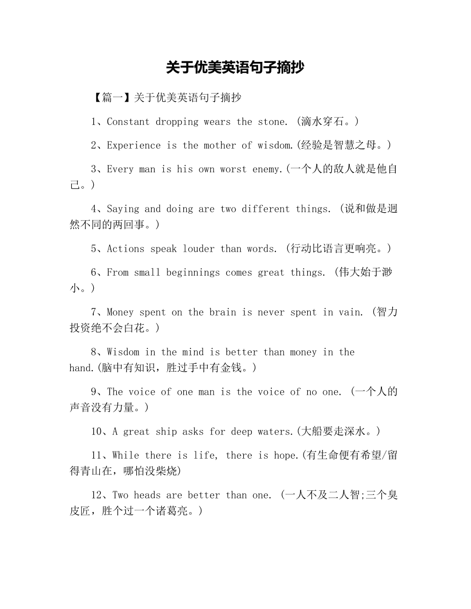 小王子英文版名句(适合摘抄的英语句子)