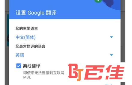 百度翻译在线语音翻译英文(百度翻译在线语音翻译英文版)
