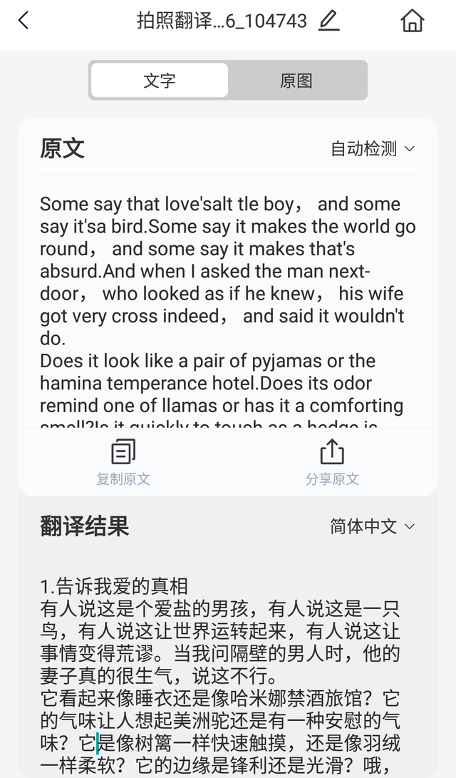 怎么把中文翻译成英文?(word怎么把中文翻译成英文)