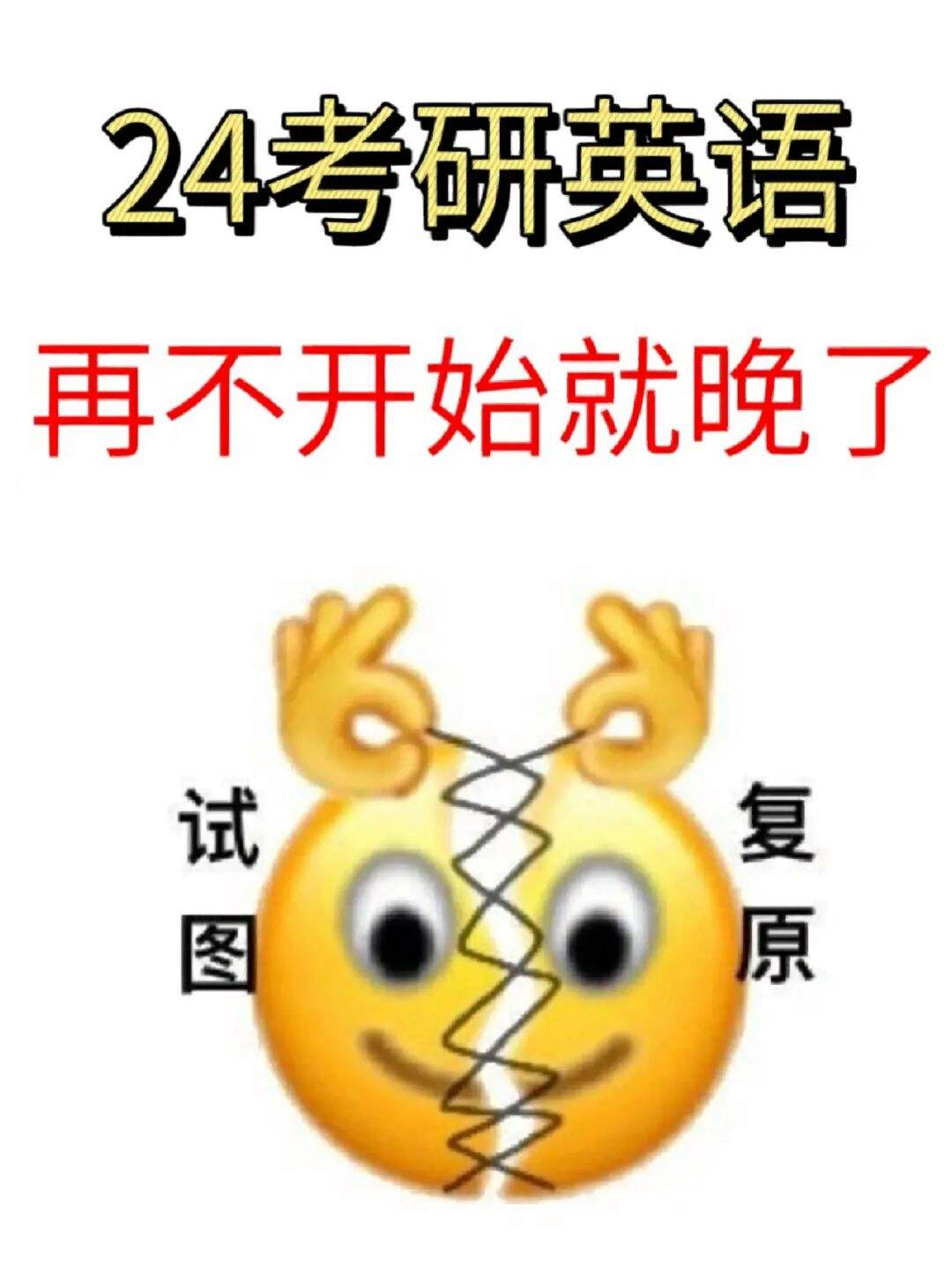 考研英语时间紧吗(考研英语时间足够吗)