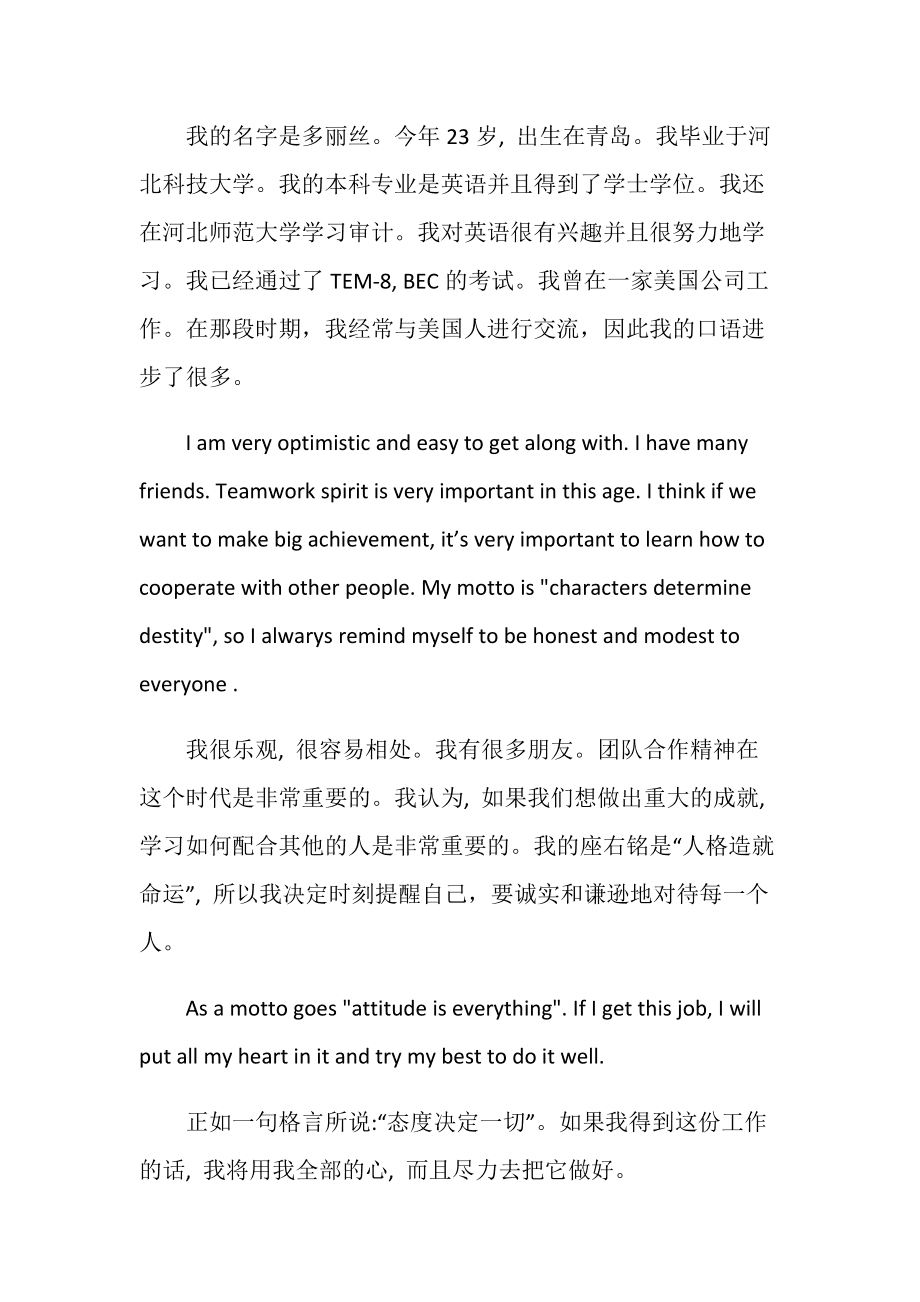 自我介绍英语300带翻译模版(自我介绍英语300带翻译)