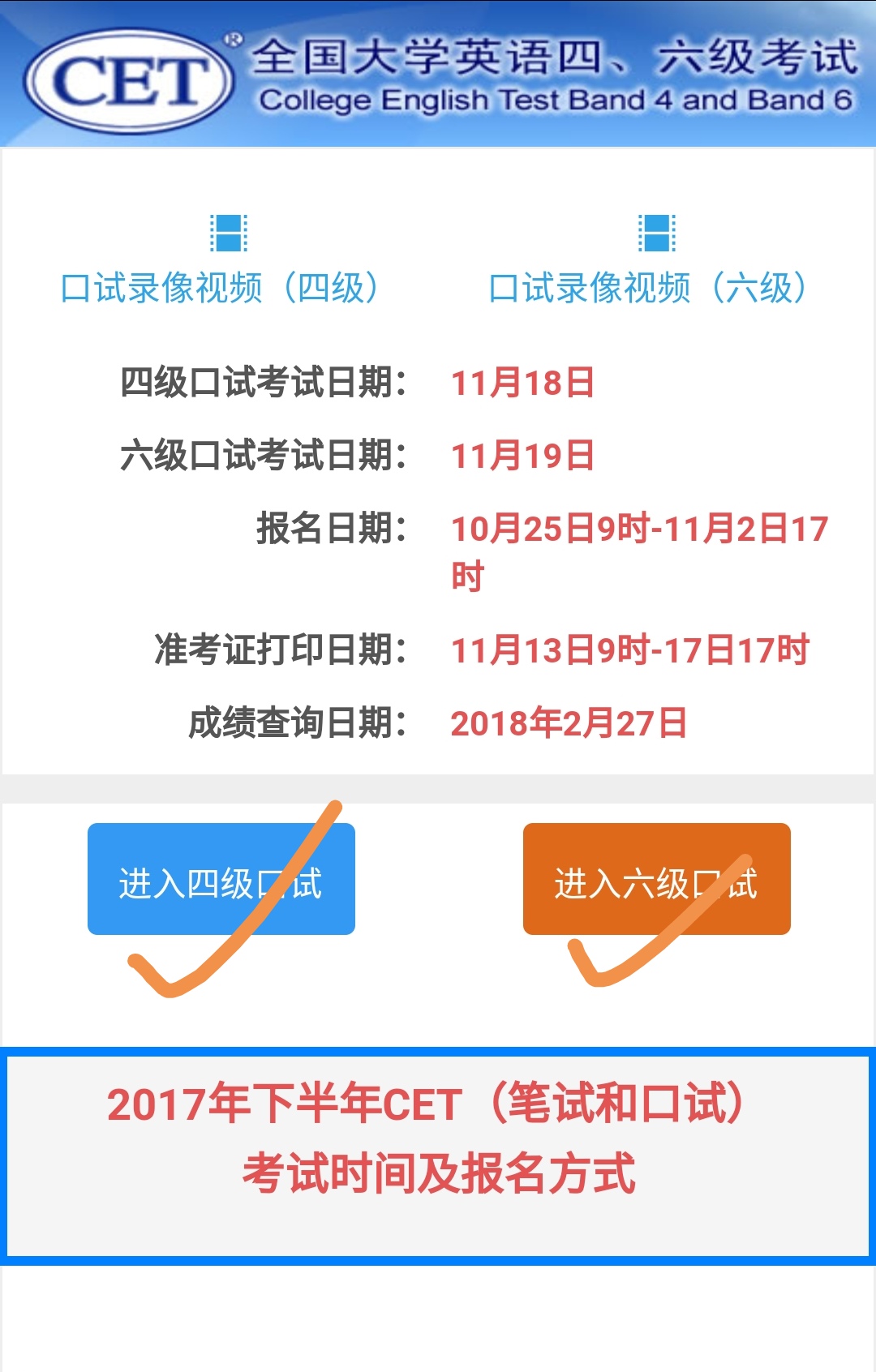 全国英语六级准考证打印官网_英语六级准考证打印官网体温表