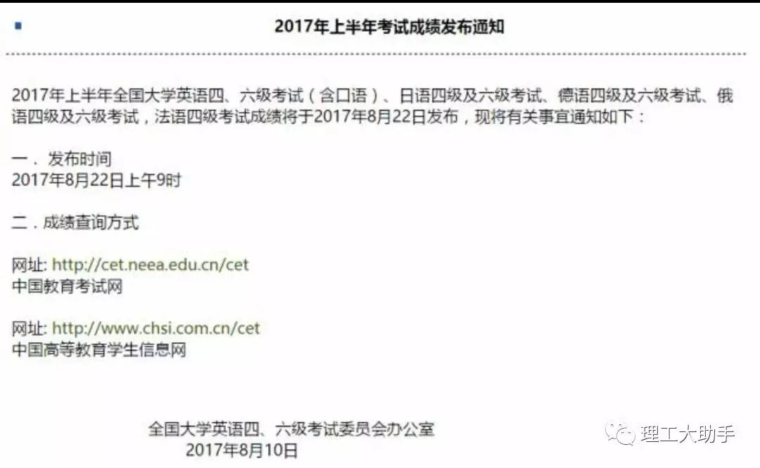 全国英语六级准考证打印官网_英语六级准考证打印官网体温表