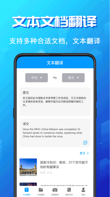 英语翻译app下载手机版(英语翻译app)